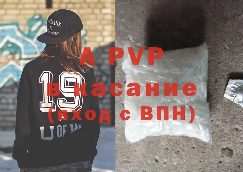 Alfa_PVP кристаллы  Зерноград 