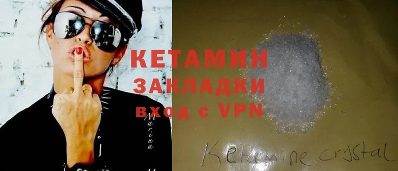 КЕТАМИН ketamine  Зерноград 