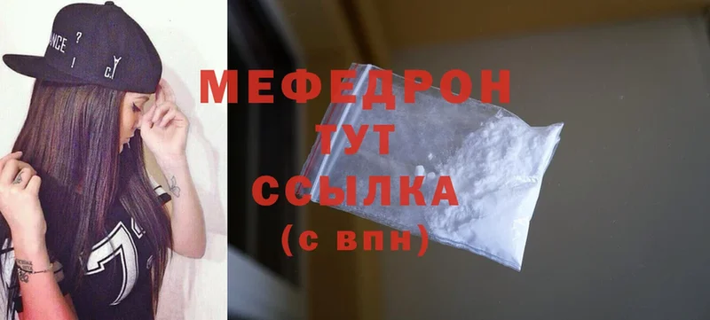 где можно купить наркотик  Зерноград  Мефедрон mephedrone 